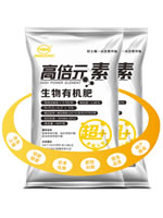 高倍元生物有機肥-純植物源系列產品