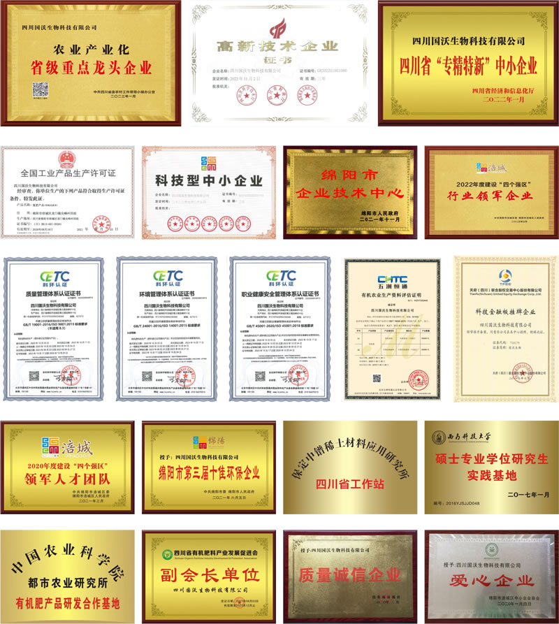 企業榮譽.jpg
